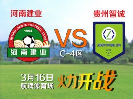 河南建业球票C-4区,旅游酒店,郑州旅游酒店团