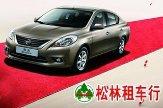 松林租婚庆租车优惠券4.9