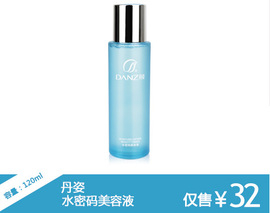 丹姿DANZI水密码美容液120ml!补水保湿的 - 化