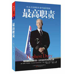 最高职责:什么才是我们生命中最重要的 - 人物