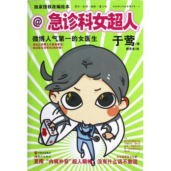 <em>女超人被虐小说</em>_丛林女超人_女超人
