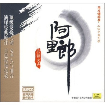 <em>阿里郎</em>:天籁<em>女声</em>(CD) - 音乐CD/DVD/音像/图书