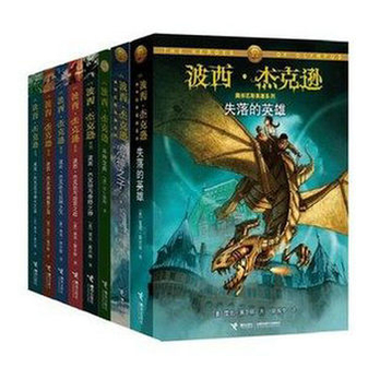 正版现货★波西杰克逊系列(1-11)全套10册 儿童