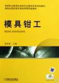 关于高职院校钳工教学其改革的毕业论文格式模板范文