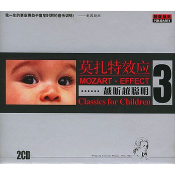 莫扎特效应:越听越聪明3(2CD)  - 胎教\/儿童音像