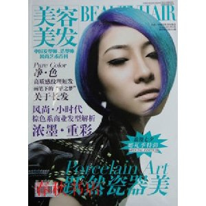 <em>美容美发杂志</em>+中国<em>发型师</em>