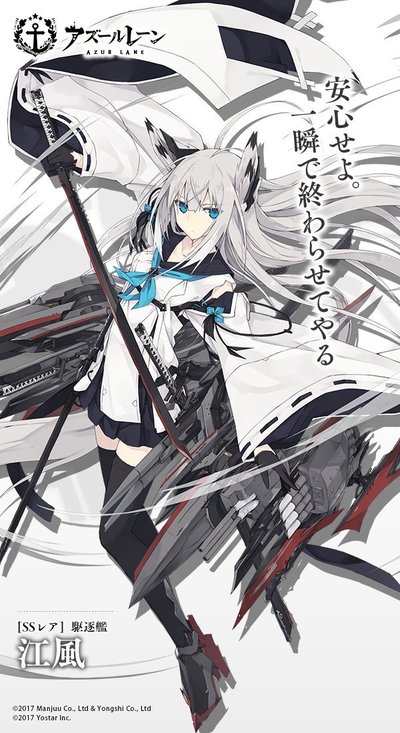 Kawakaze.jpg