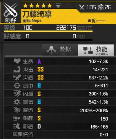刀藤绮凛测评1.jpg