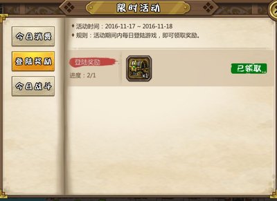 限时活动2.jpg