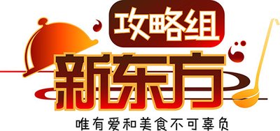 攻略组留页脚用LOGO.jpg