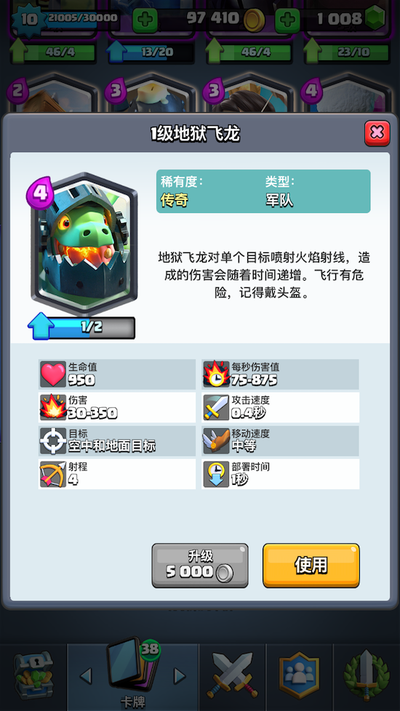 新卡牌加入是否对天梯有影响4.PNG