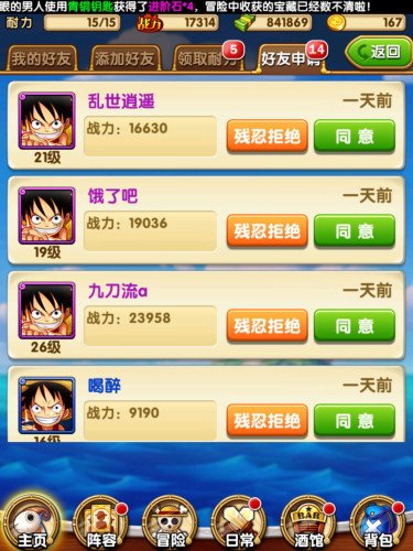 《航海王强者之路》评测3.jpg