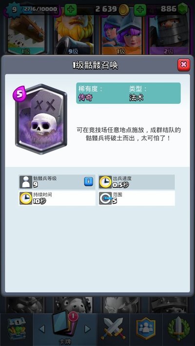 骷髅召唤解析1.jpg
