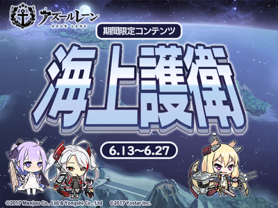商路护航20190613.png
