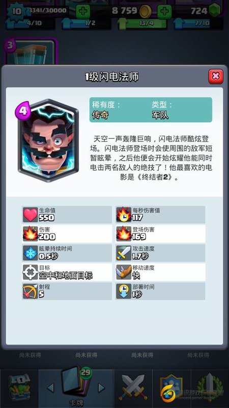 闪电法术CP组合搭配推荐.jpg