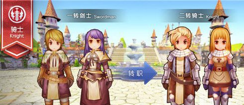 剑士→骑士→骑士领主.jpg