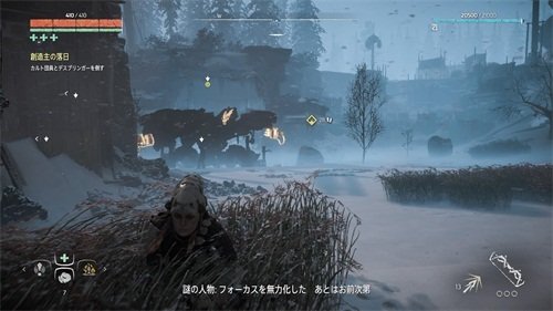 地平线黎明时分图文攻略521.jpg