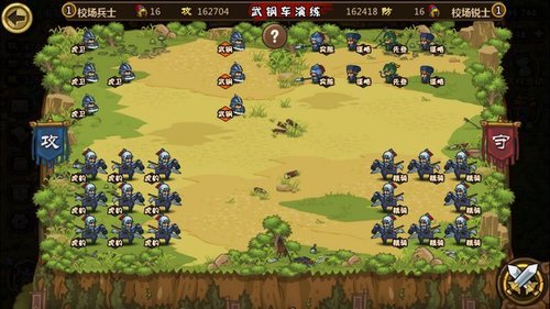 战法演练-魏延.jpg