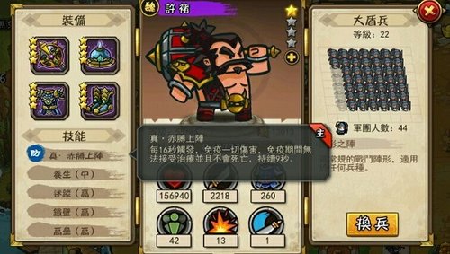 小小军团合战三国许褚简评和用法.jpg