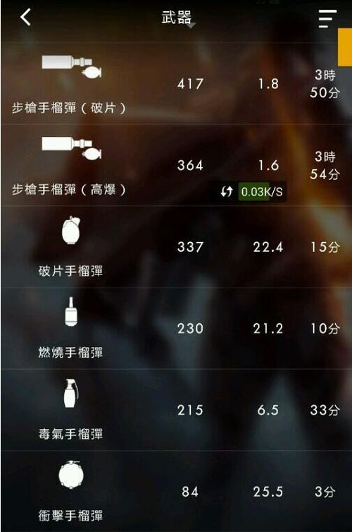战地武器指南5.jpg