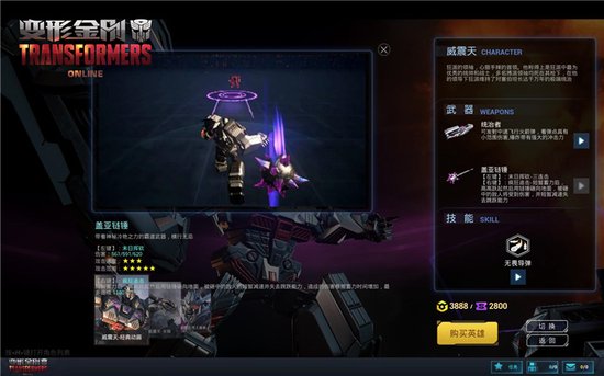 如何将威震天的输出最大化3.jpg
