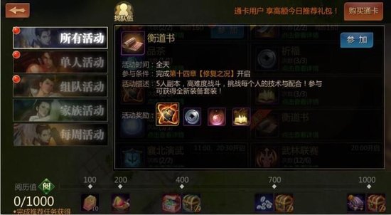 新版本上线全新副本等你来开荒-1.jpg