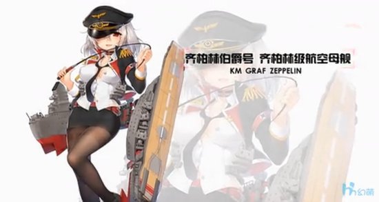 齐柏林.JPG