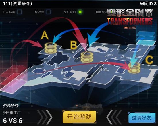 《变形金刚》资源争夺模式最强攻略.jpg