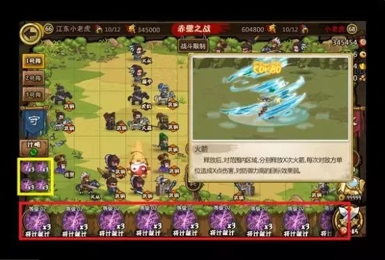 全新的计略玩法.jpg