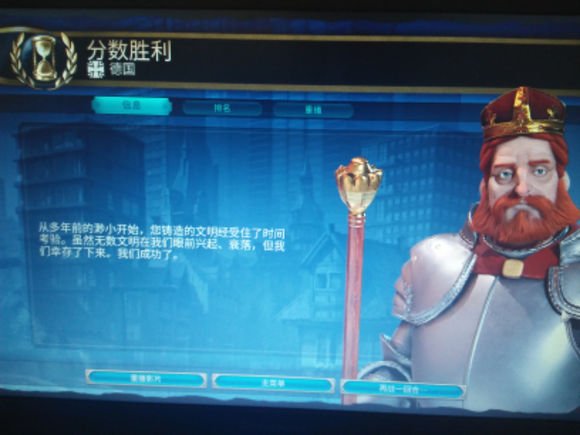 德国胜利.jpg