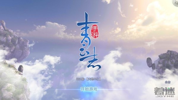《青云志》手游评测.jpg