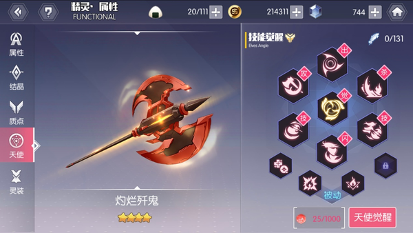 五河琴里攻略1.png