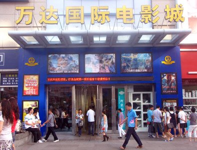 上海万达国际影城(台东店)_电影票团购_360团
