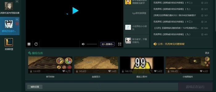TGP版服务器搭建教程9.jpg