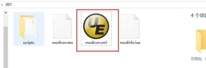 饥荒MOD制作教程合集 含工具下载及各种参考案例14.jpg