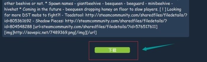 教你TGP饥荒怎么用Steam里面的MOD10.jpg