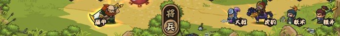 藤甲兵用法2.jpg