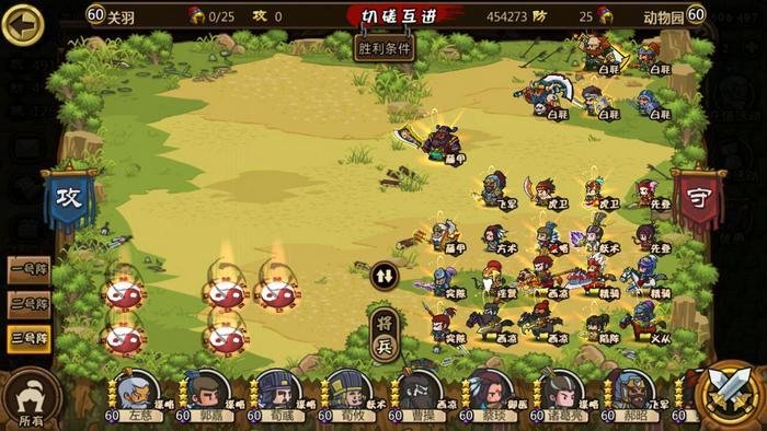 合战三国简单易懂的布阵方法3.jpg