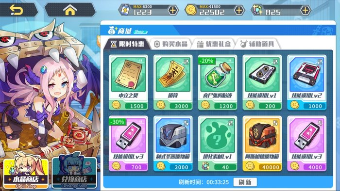 商城限时特惠.jpg