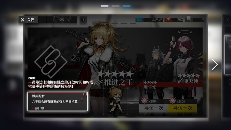 干员招募说明.png