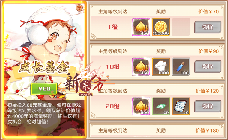 成长基金活动页面.png