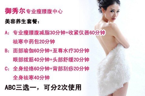 【御秀尔美容】瘦腰腹减脂!仅售48元,享市场价十天瘦脸还没针打了了反应图片