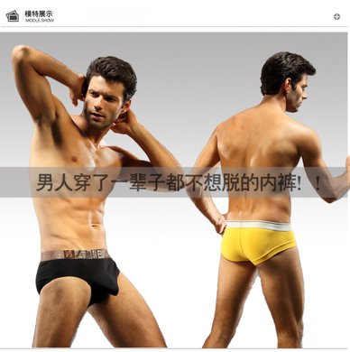 szc-29元<em>威尔美</em>新型专利<em>双凸</em>结构<em>男士内裤</em>【3