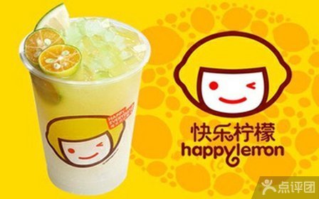 快乐柠檬饮品5选1