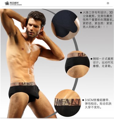 szc-29元<em>威尔美</em>新型专利<em>双凸</em>结构<em>男士内裤</em>【3