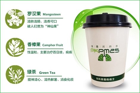 清霾润肺茶1杯!保健养生,远离疾病!糯米券可叠