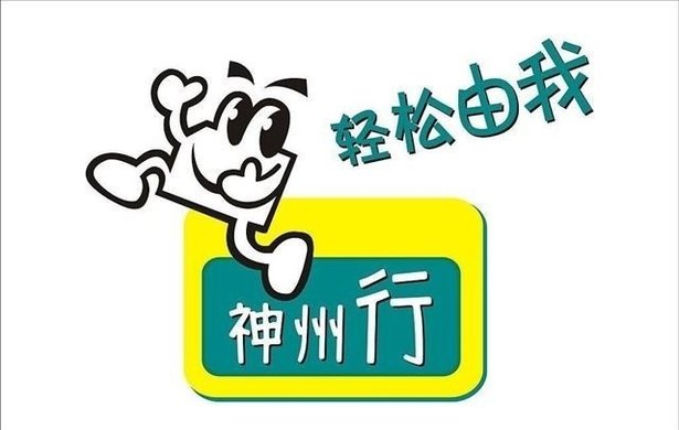 中国移动动感地带 神州行话费充值套餐图片