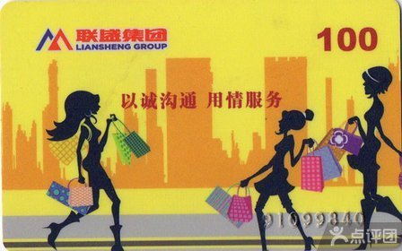 联盛集团购物卡【9.6折】_九江美食团购_360