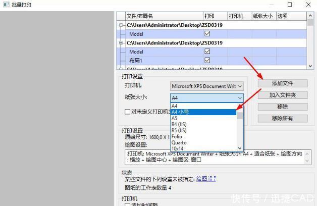 CAD技巧:一分钟百张水杯打印,零基础也玩转图纸盖图纸图片
