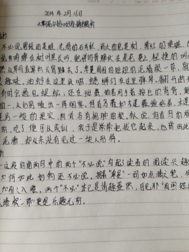好的摘抄段落250字和读后感200字_好段摘抄300字_优美文段摘抄大全300字